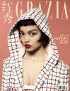 ファッション誌「Grazia」中国版！