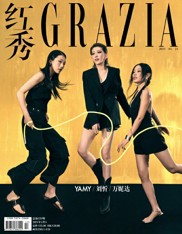 ファッション誌「Grazia」中国版！
