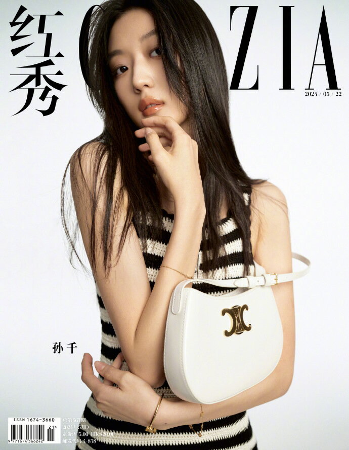 【メール便送料無料】雑誌/ 紅秀Grazia雜志 2024年5月D第663期 中国版　孫千（スン・チエン）：表紙！記事掲載！ グラッツィア　中国雑誌