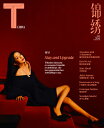 【メール便送料無料】雑誌/ T Magazine 風尚志 錦綉 2024年1月 中国版 楊冪(ヤン・ミー):表紙!記事掲載! Tマガジン 中国雑誌
