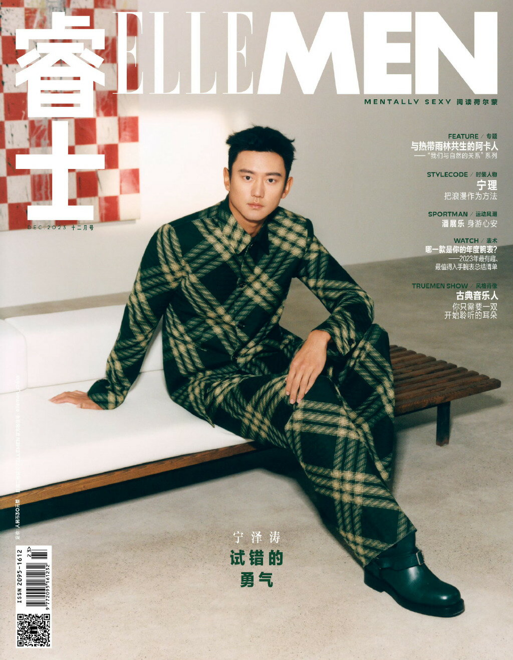 y[֑zG/ ELLEMEN͎m 2023N12 Ł@JVijEU[^IjF\ILfځI GE@G CHINA MAGAZINE