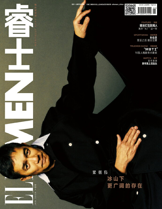 男性ファッション誌「ELLEMEN」中国版！