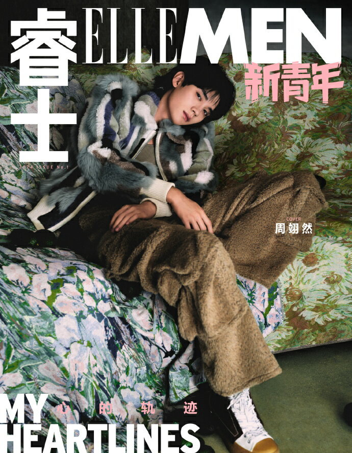 【メール便送料無料】雑誌/ ELLEMEN睿士 新青年 2024年第1期 中国版　周翊然（ジョウ・イーラン）：表紙！記事掲載！ エル・メン　中国雑誌 CHINA MAGAZINE