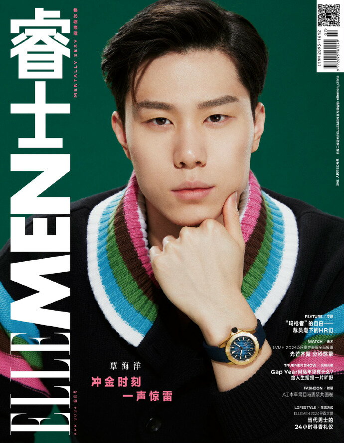 y[֑zG/ ELLEMEN͎m 2024N4 Ł@HCmi^EnC/ 悤jF\ILfځI GE@G CHINA MAGAZINE