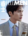 【メール便送料無料】雑誌/ ELLEMEN睿士 2024年5月 中国版 張彬彬(チャン・ビンビン):表紙!記事掲載! エル・メン 中国雑誌 CHINA MAGA...