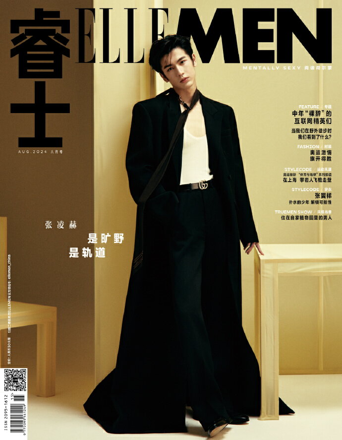 【メール便送料無料】雑誌/ ELLEMEN睿士 2024年8月 中国版　張凌赫（ジャン・リンホー）：表紙！記事掲載！ エル・メン　中国雑誌 CHINA MAGAZINE