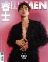 【メール便送料無料】雑誌/ ELLEMEN睿士 2024年9月 中国版 張藝興(レイ/チャン・イーシン/EXO):表紙!記事掲載! エル・メン 中国雑誌 CHINA MAGAZINE