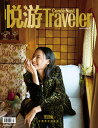 【メール便送料無料】雑誌/ Conde Nast Traveler 悦游雜志 2024年1-2月 中国版　梁洛施（イザベラ・リョン）：表紙！記事掲載！ コンデナスト・トラベラー 中国雑誌