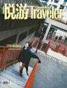 旅行雑誌「Conde Nast Traveler」中国版!