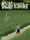 旅行雑誌「Conde Nast Traveler」中国版!
