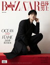「Harper’s BAZAAR MEN STYLE」中国版!