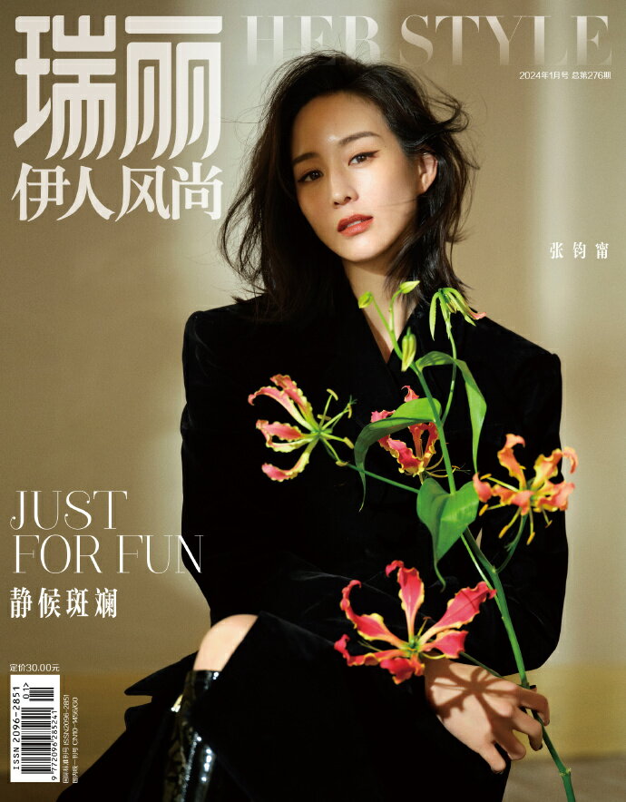 中国の女性ファッション誌「瑞麗伊人風尚」！