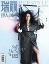 中国の女性ファッション誌「瑞麗伊人風尚」!