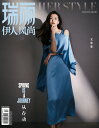 中国の女性ファッション誌「瑞麗伊人風尚」!