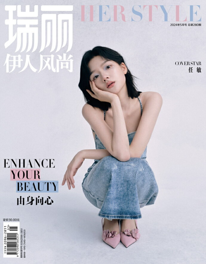 中国の女性ファッション誌「瑞麗伊人風尚」！