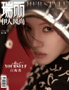 中国の女性ファッション誌「瑞麗伊人風尚」!