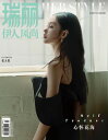 中国の女性ファッション誌「瑞麗伊人風尚」!