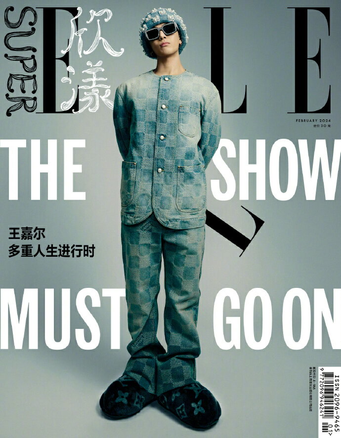 【メール便送料無料】雑誌/ SUPER ELLE 欣漾 2024年2月 中国版　王嘉爾（ジャクソン/ワン・ガイ/GOT7）：表紙！記事掲載！ スーパー・エル　中国雑誌 CHINA