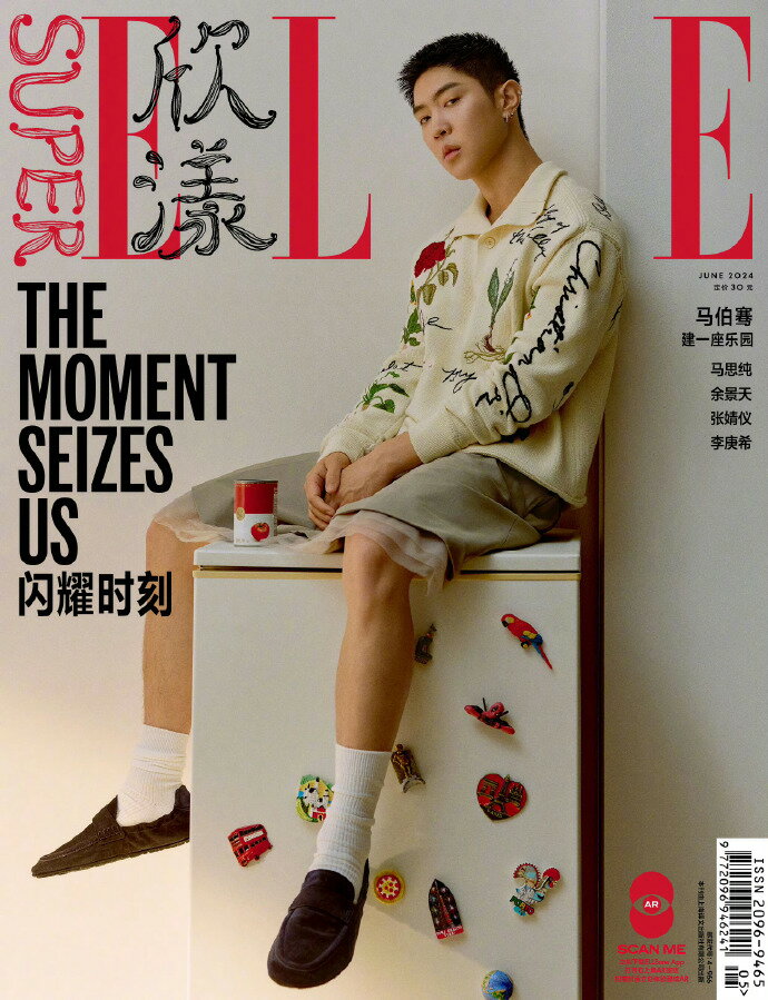 【メール便送料無料】雑誌/ SUPER ELLE 欣漾 2024年6月 中国版 馬伯騫 ヴィクター・マー ：表紙 記事掲載 スーパー・エル 中国雑誌 CHINA