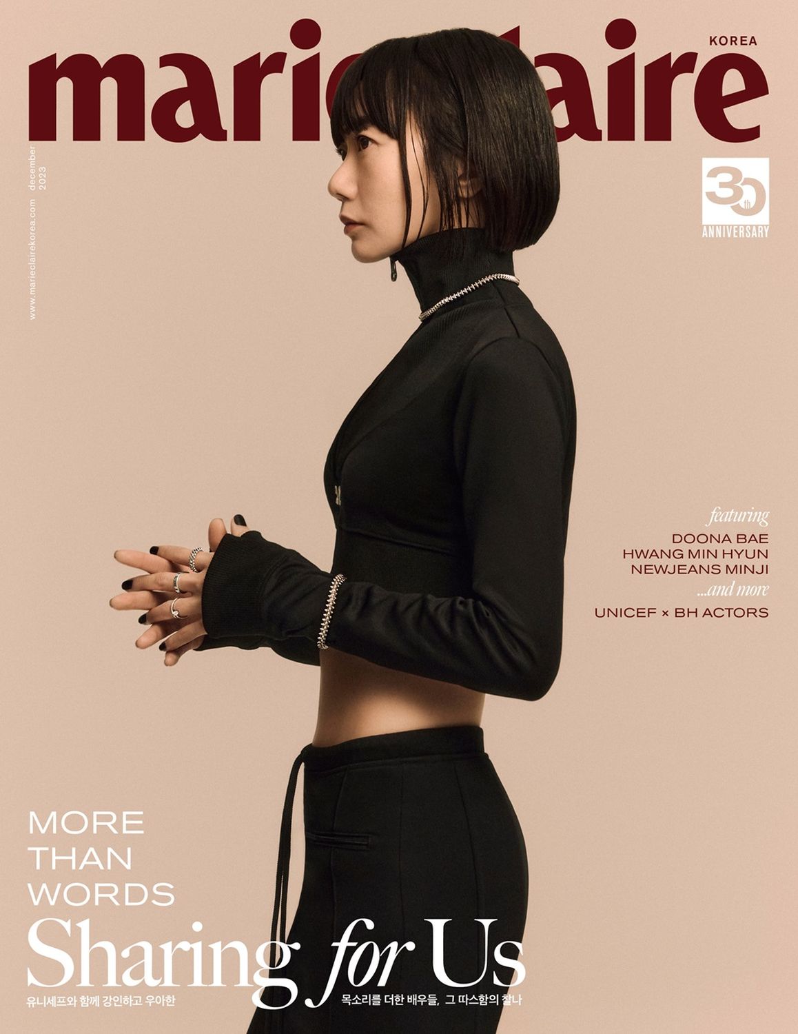 ◇SALE◇◆アウトレット商品（表紙剥がれ・破損）◆【メール便送料無料】雑誌/ marie claire 2023年12月 韓国版 ペ・ドゥナ：表紙！ファン・ミンヒョン：記事掲載！韓国雑誌