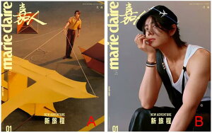 【メール便送料無料】雑誌/ Marie Claire 嘉人 2024年1月 中国版 肖戰(シャオ・ジャン):表紙2種類ランダム発送!記事掲載! マリクレール 中国雑誌
