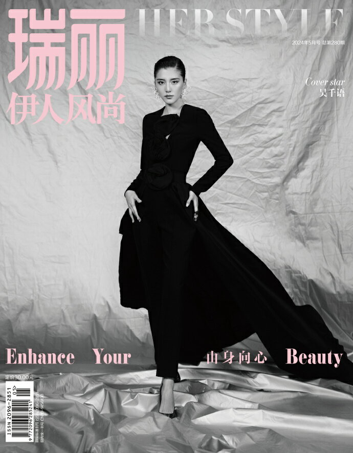 中国の女性ファッション誌「瑞麗伊人風尚」！