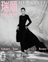 中国の女性ファッション誌「瑞麗伊人風尚」!