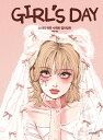 ぬり絵/Girl's Day:少女の一日 水彩カラーリングブック 韓国版 ダへ 韓国書籍