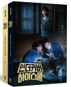 シナリオ/アンダーカバーハイスクール 台本集<全2冊セット> 韓国版 イム・ヨンビン 脚本集 韓国書籍