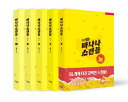 漫画/ バナナスキャンダル <第6〜10巻/全5冊セット> 韓国版 Dolsha 韓国書籍