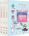 漫画/隣のギルメン<全3冊/ブックケースセット> 韓国版 HoneyTrap 韓国書籍