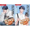 漫画/ 彼らのスケッチ シーズン1 イギョン FOCUS Ver.<全2冊セット> 韓国版 dosak 韓国書籍