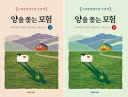 小説/羊をめぐる冒険<上下2冊セット> 韓国版 村上春樹 韓国書籍