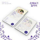 【メール便送料無料】韓国ドラマOST/ 損するのは嫌だから (CD) 韓国盤 No Gain No Love