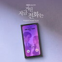 ≪メール便送料無料≫韓国ドラマOST/ その電話が鳴るとき (CD) 韓国盤 When the Phone Rings