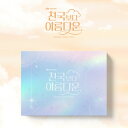 韓国ドラマOST/ 君は天国でも美しい (CD) 韓国盤 Heavenly Ever After