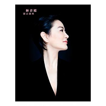 エッセイ/ 雲去雲來+林青霞朗讀CD 台湾版 ブリジット・リン Brigitte Lin