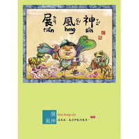 台湾書籍/語学学習/台語原來是這樣台湾版