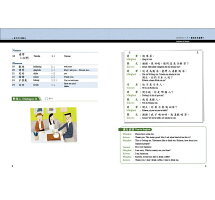 台湾書籍/語学学習/當代中文課程課本1(MP3付)台湾版ACourseinContemporaryChinese(Textbook)1