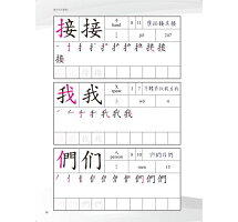 台湾書籍/語学学習/當代中文課程