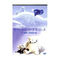 台湾映画/擁抱大白熊 (DVD) 台湾盤　Bear Hug