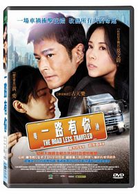 香港映画/一路有&#20320;(DVD) 台湾盤　The Road Less Traveled