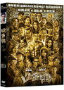 香港映画/12金鴨(DVD) 台湾盤　12 Golden Ducks