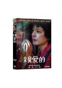 中国・香港映画/親愛的(最愛の子)(DVD) 台湾盤 Dearest