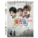 台湾映画/酷馬＜豪華版＞ (2DVD) 台湾盤　Fantome, ou es-tu? 1