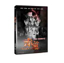 香港映画/赤道(ヘリオス 赤い諜報戦) (DVD) 台湾盤 Helios