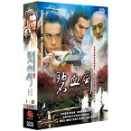 中国ドラマ/碧血劍（碧血剣-へきけつけん-)[2007年・竇智孔主演版]-全30話-(DVD-BOX) 台湾盤　Sword Stained With Royal Blood