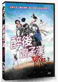 ベトナム映画/ 3倍のトラブル(DVD) 台湾盤　Triple Trouble　Bo ba Rac Roi 1