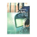 中国映画/ 到阜陽六百里（DVD) 台湾盤　Return Ticket