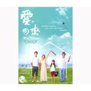 台湾ドラマ/愛。回來 -全22話- (DVD-BOX) 台湾盤 Way Back Into Love